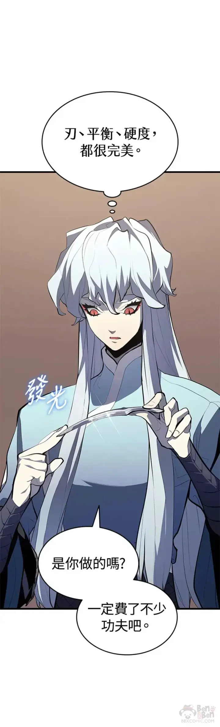 《死神漂月》第31话图41