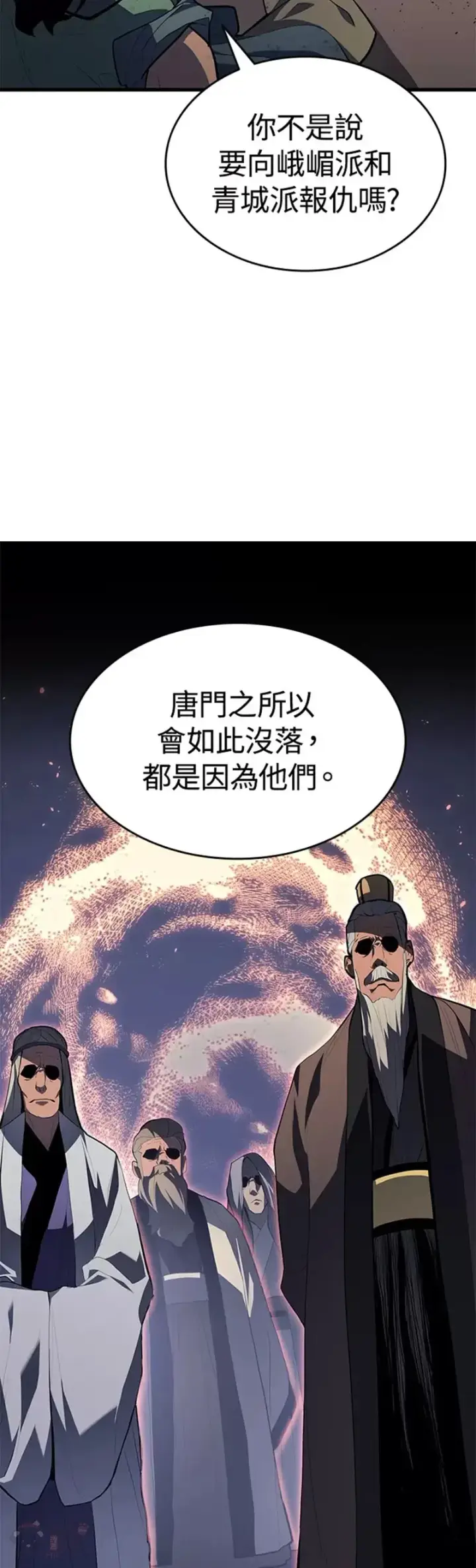《死神漂月》第31话图44