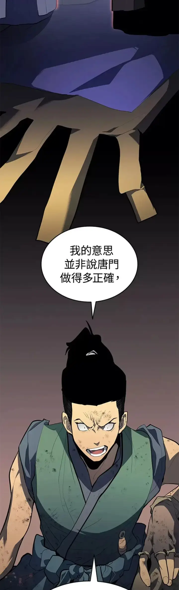 《死神漂月》第31话图45
