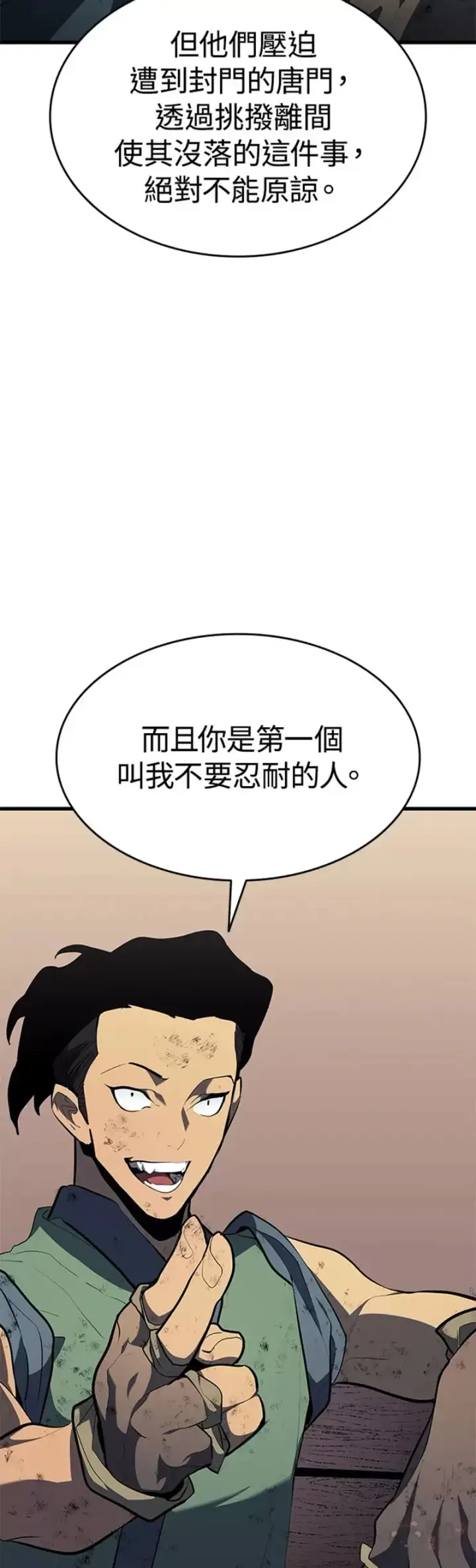 《死神漂月》第31话图46