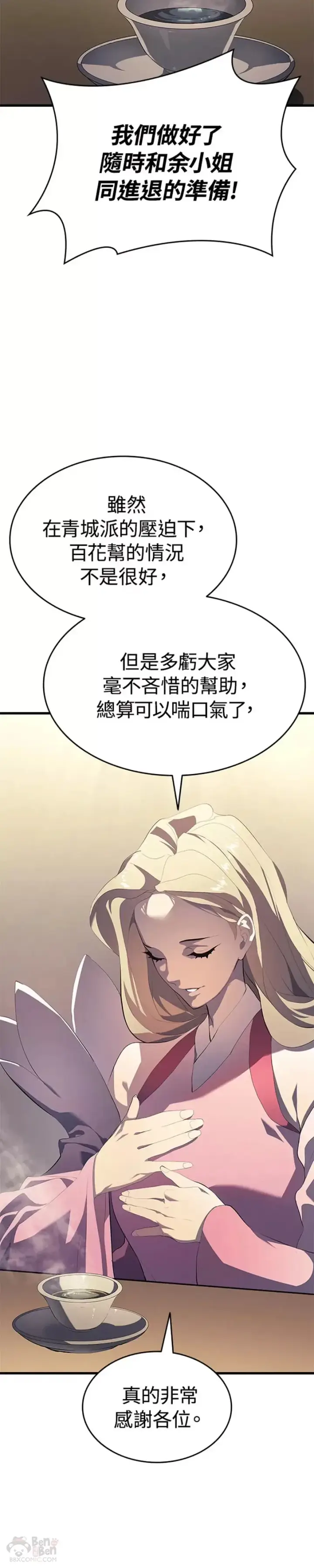 《死神漂月》第31话图62