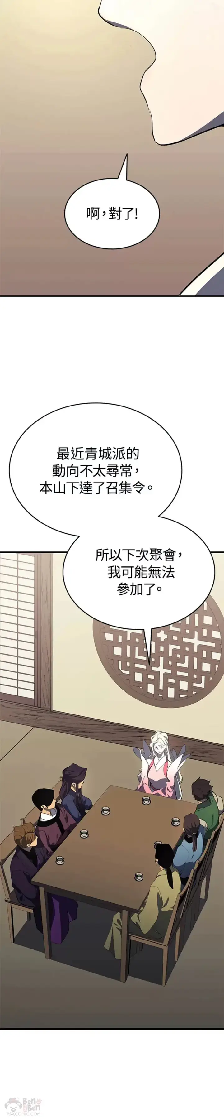 《死神漂月》第31话图65
