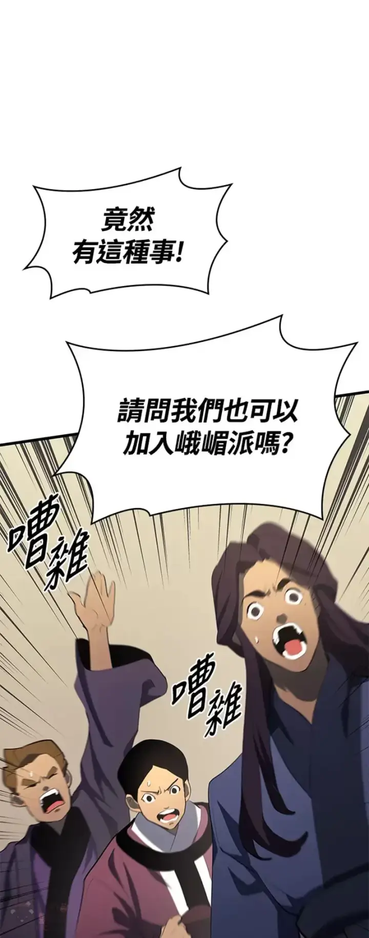 《死神漂月》第31话图66