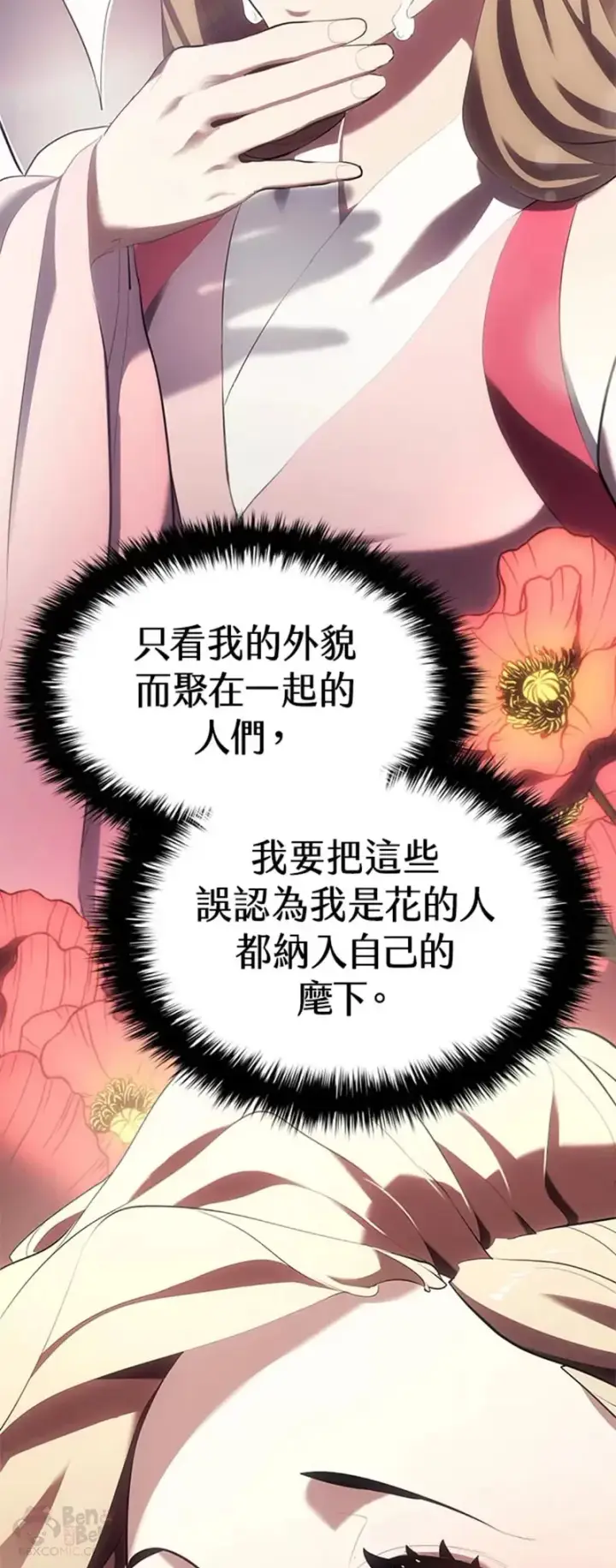 《死神漂月》第31话图68