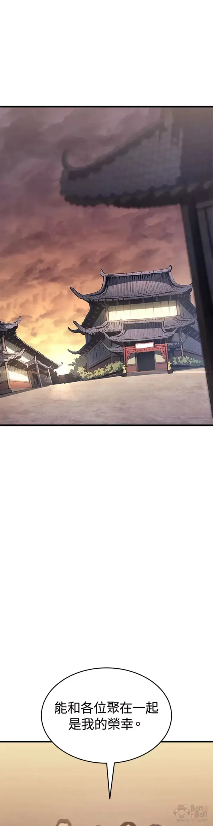 《死神漂月》第31话图71