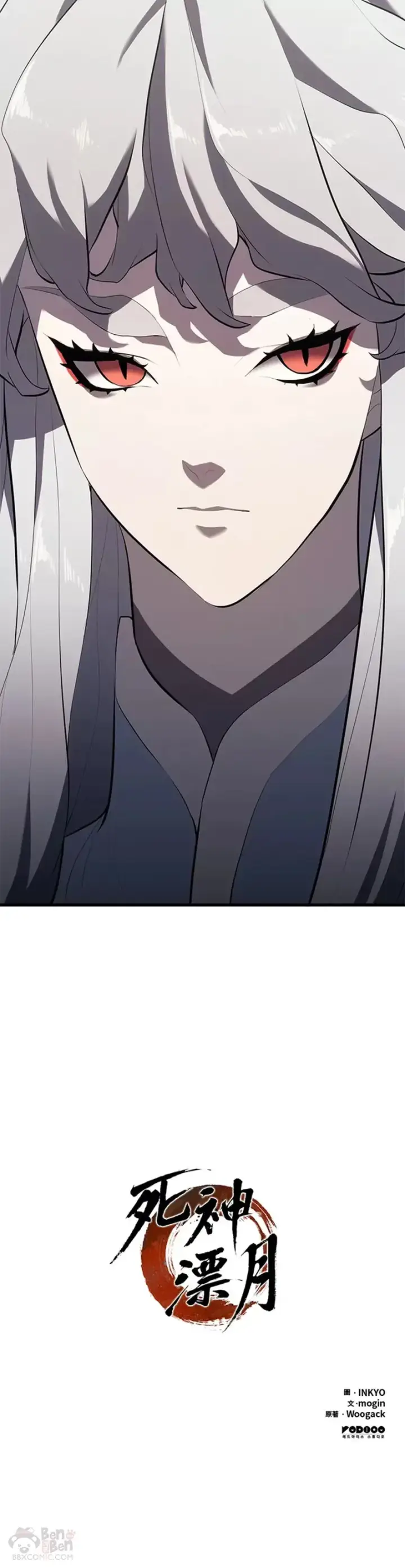 《死神漂月》第31话图75