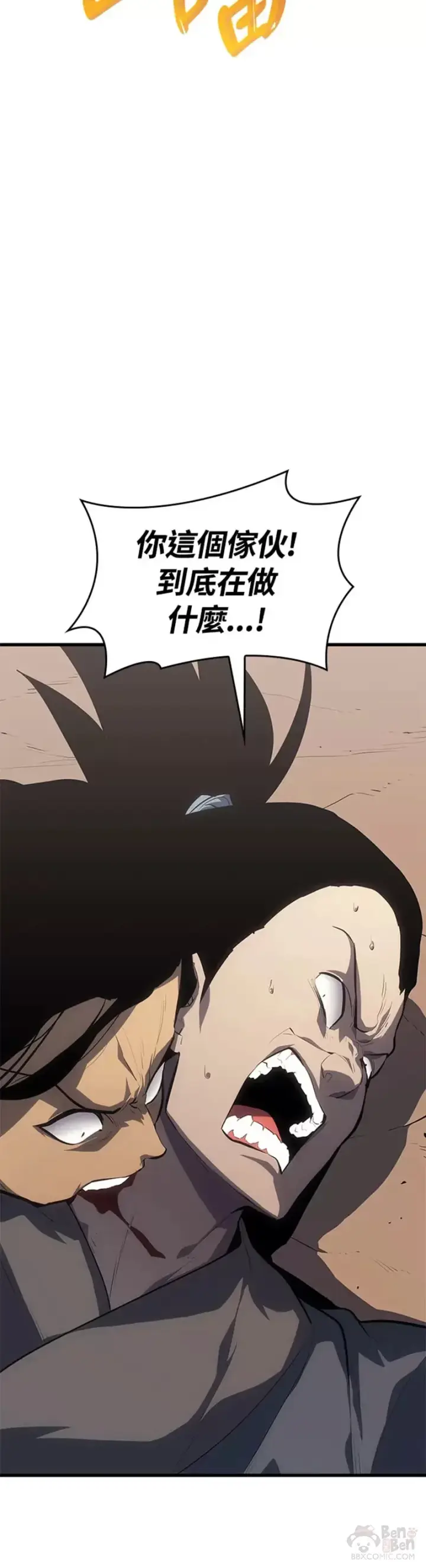《死神漂月》第31话图9