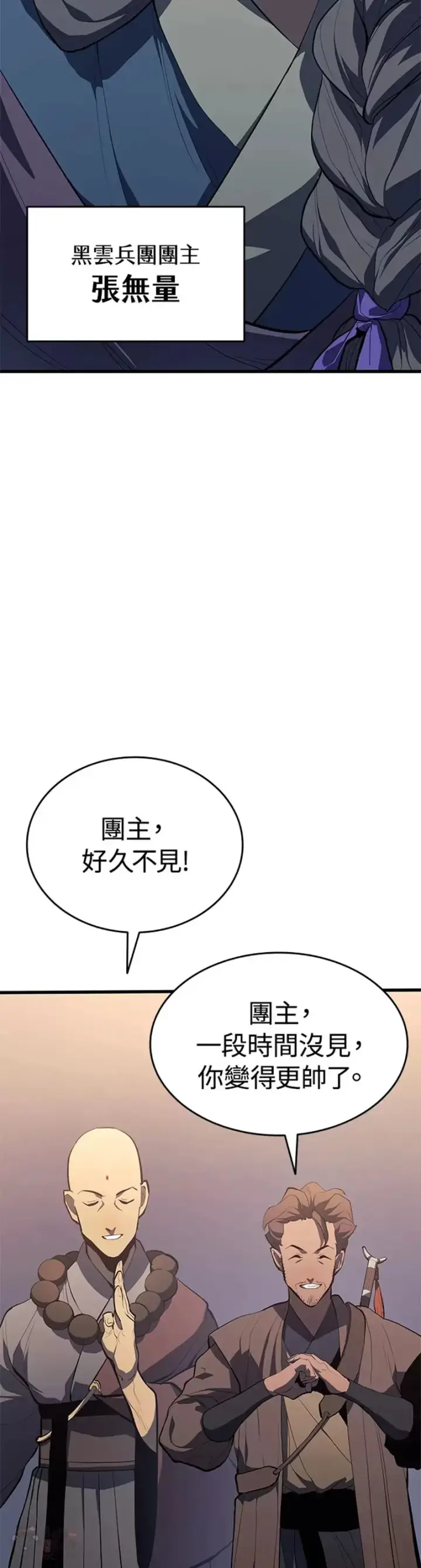 漫画《死神漂月》第30话第12张图