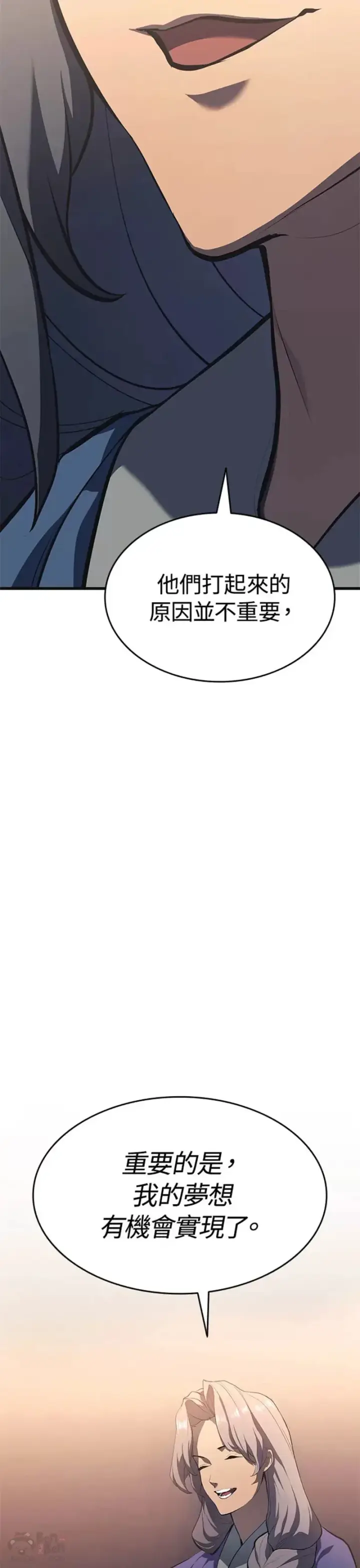 漫画《死神漂月》第30话第24张图