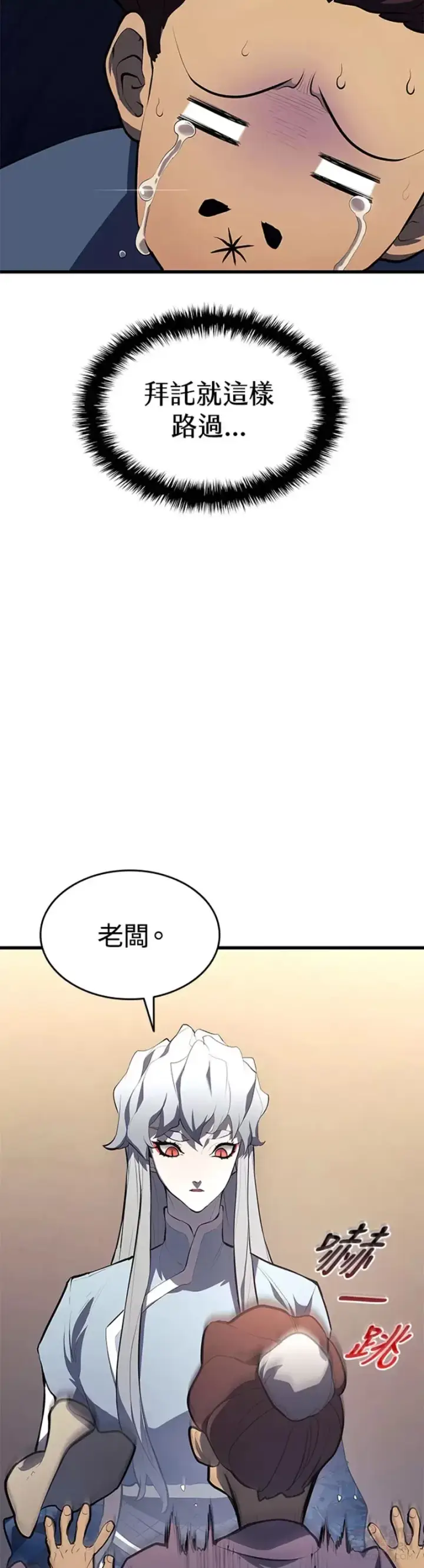 漫画《死神漂月》第30话第31张图