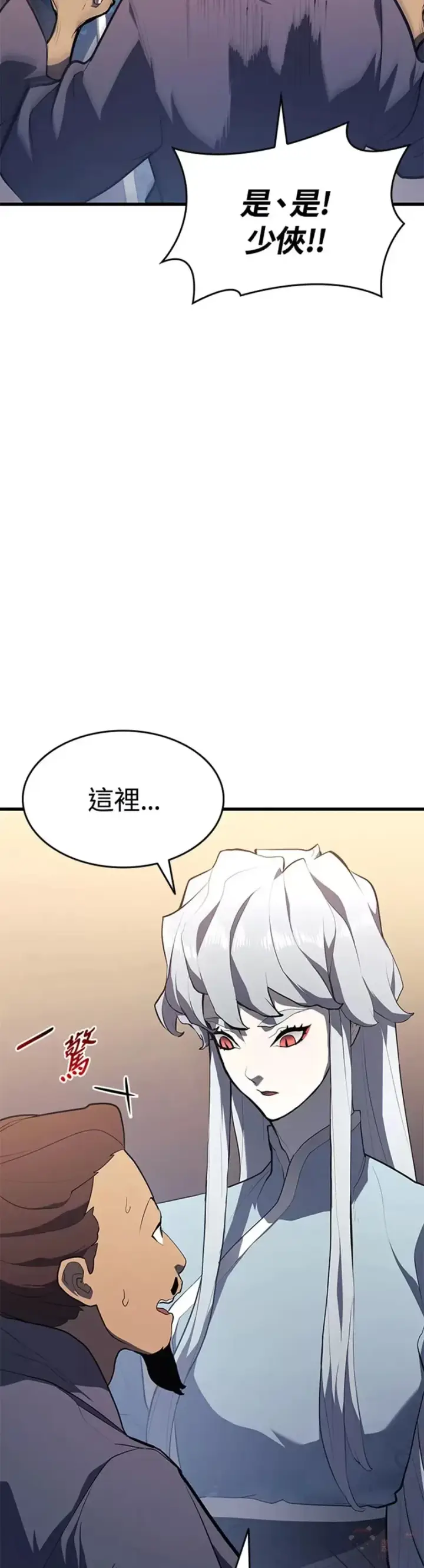 漫画《死神漂月》第30话第32张图