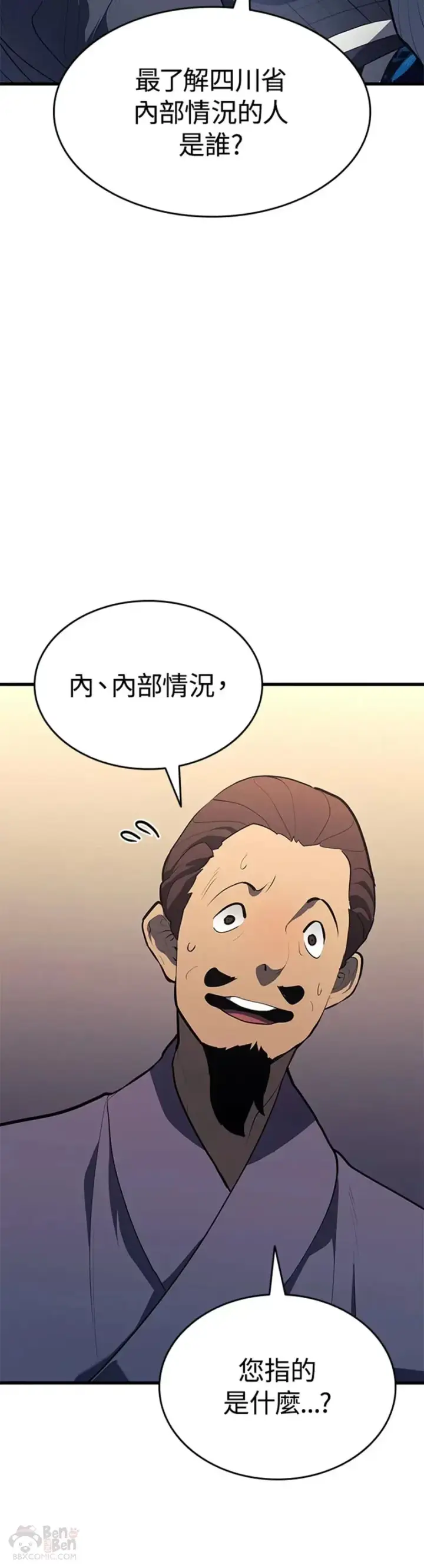 漫画《死神漂月》第30话第33张图
