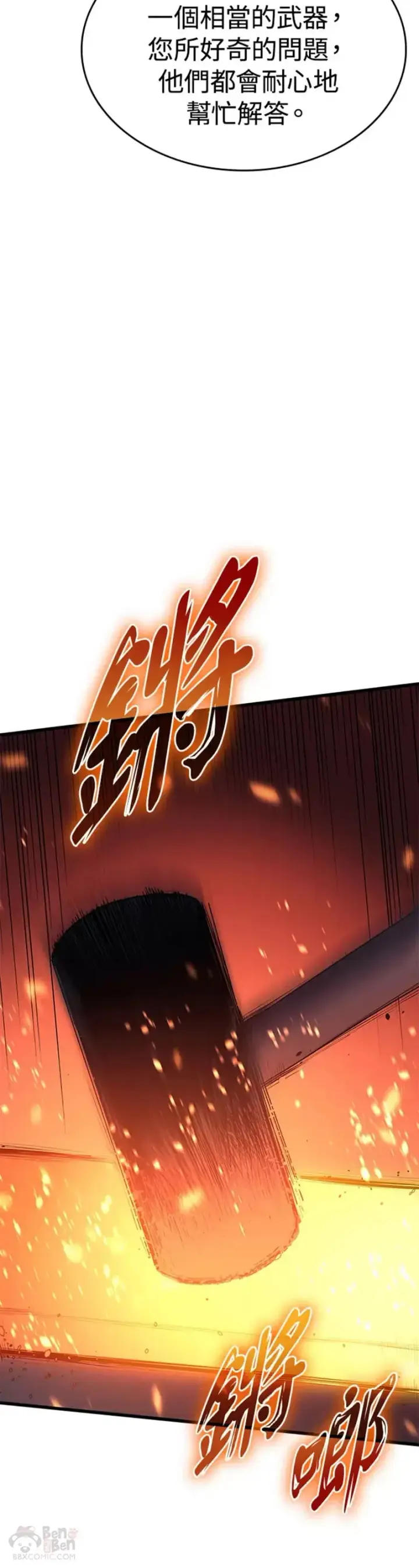 漫画《死神漂月》第30话第38张图