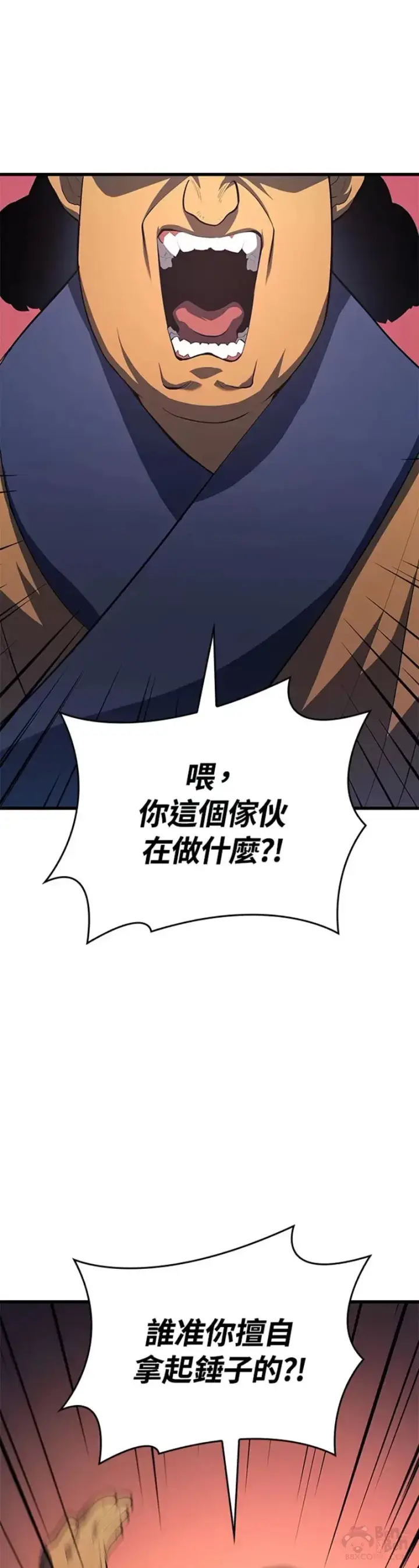 漫画《死神漂月》第30话第42张图