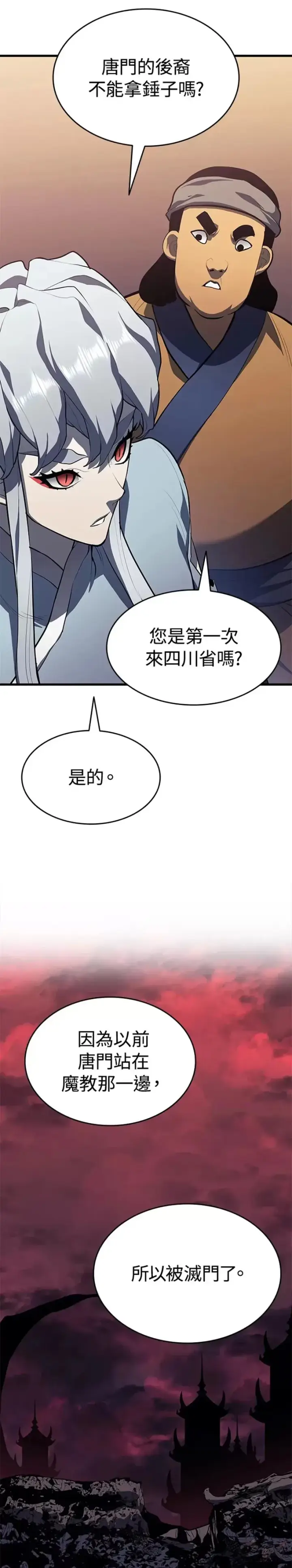 漫画《死神漂月》第30话第49张图