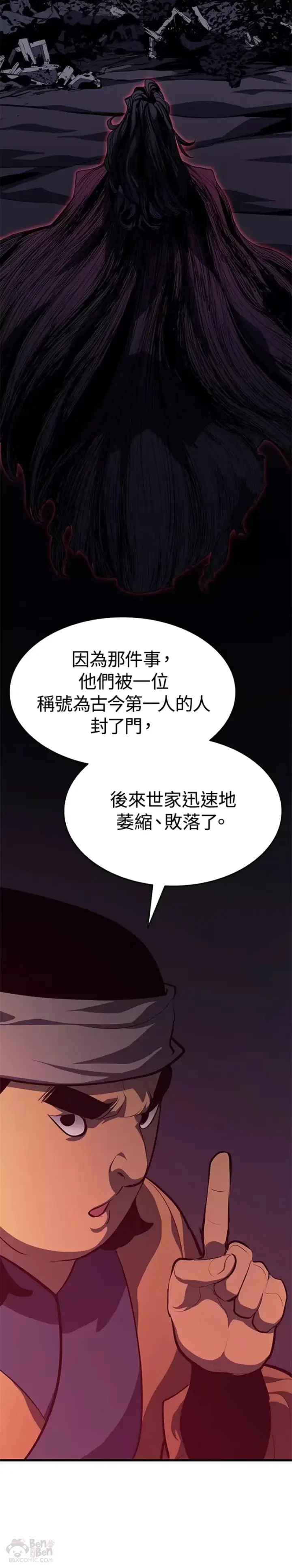 漫画《死神漂月》第30话第50张图