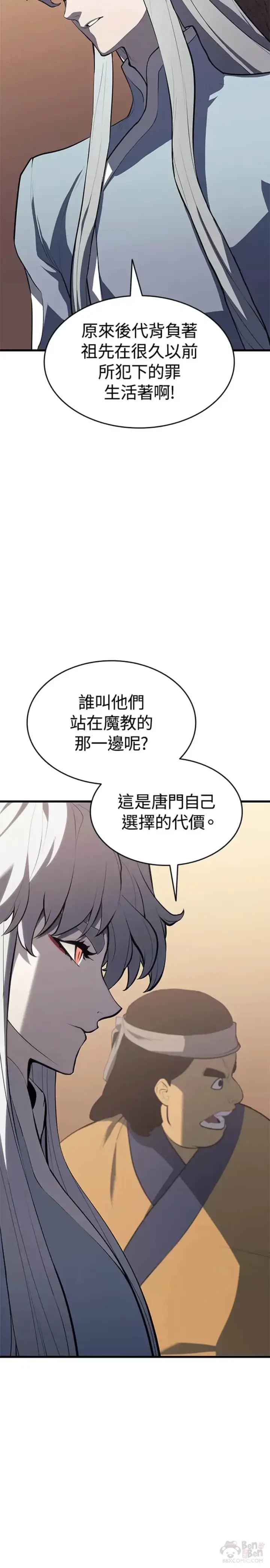 漫画《死神漂月》第30话第52张图