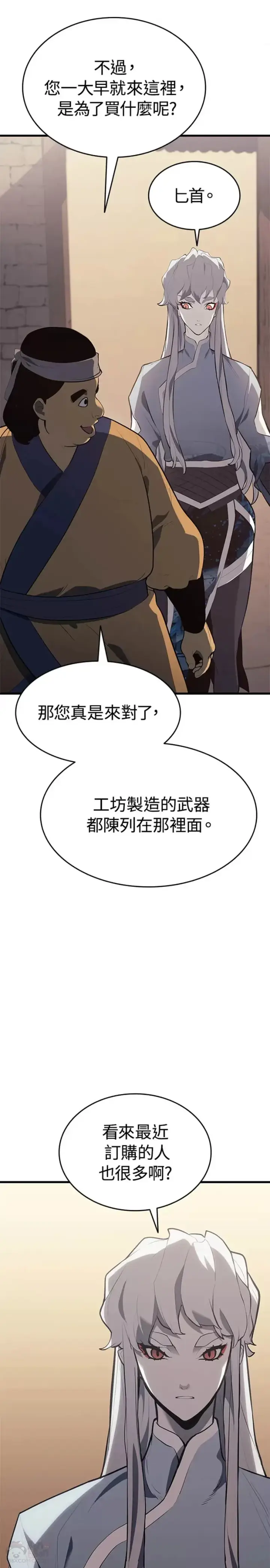 漫画《死神漂月》第30话第53张图
