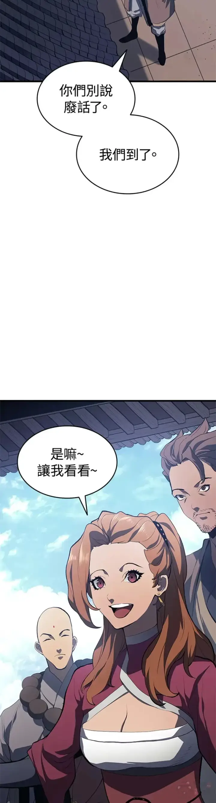 漫画《死神漂月》第30话第8张图
