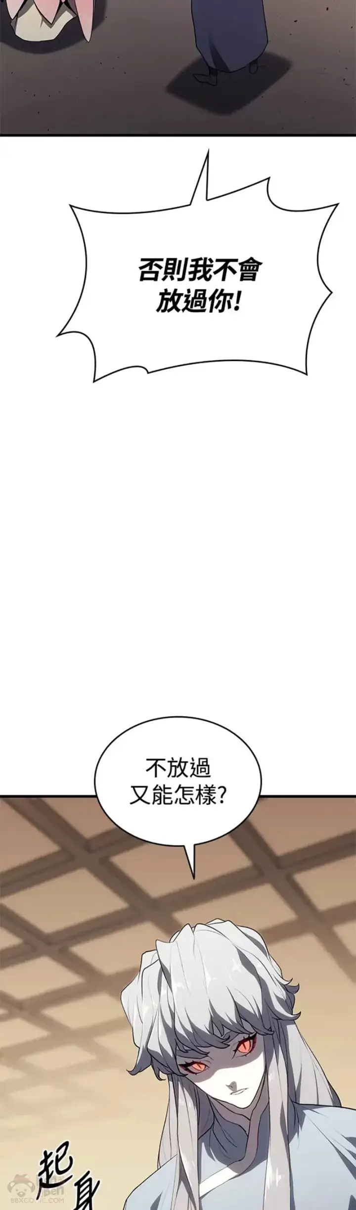 《死神漂月》第32话图17