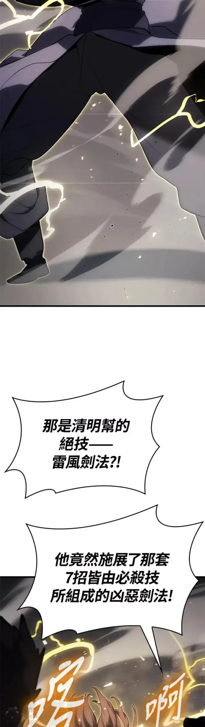 《死神漂月》第32话图32