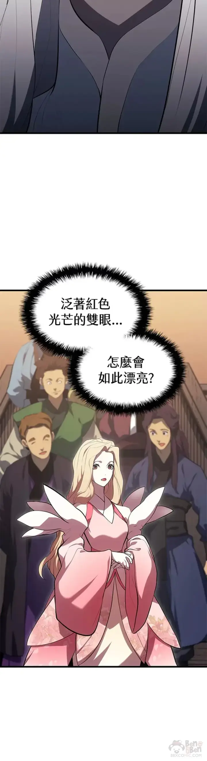 《死神漂月》第32话图4