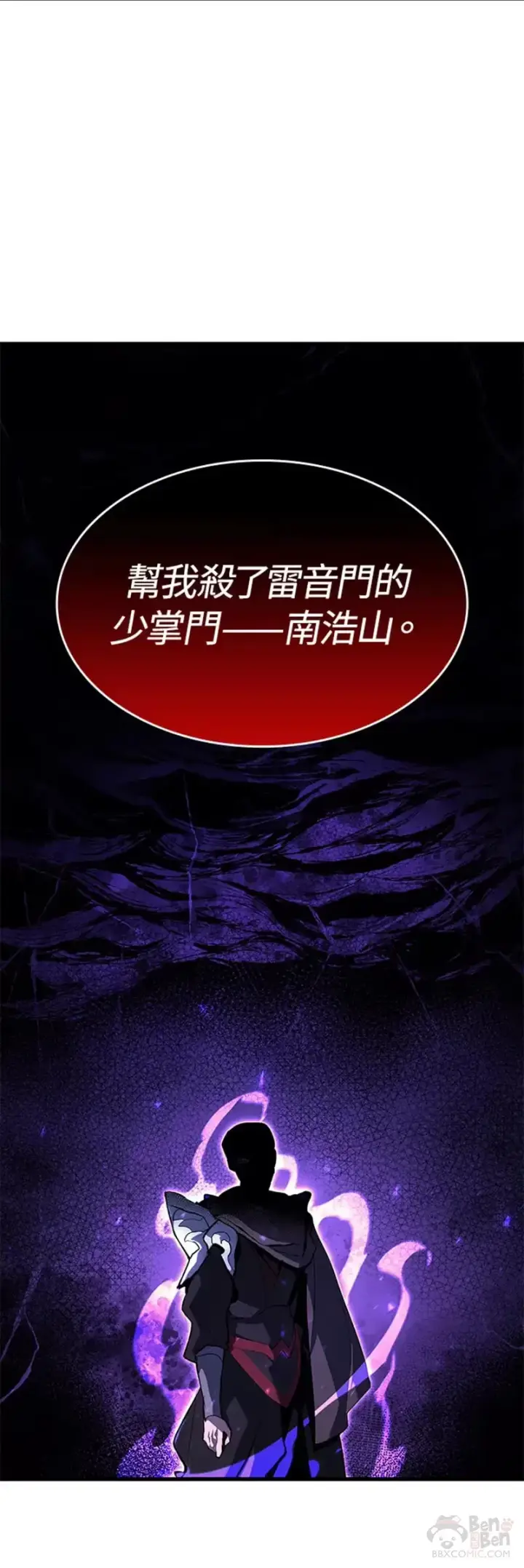 《死神漂月》第32话图72