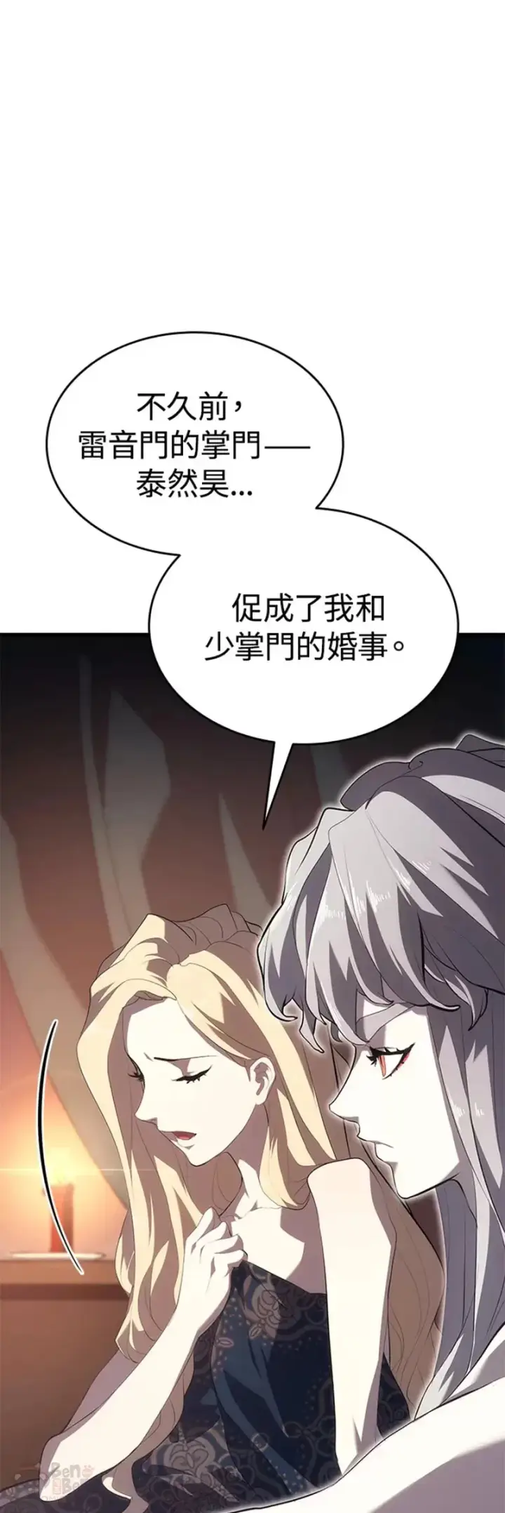 《死神漂月》第32话图73