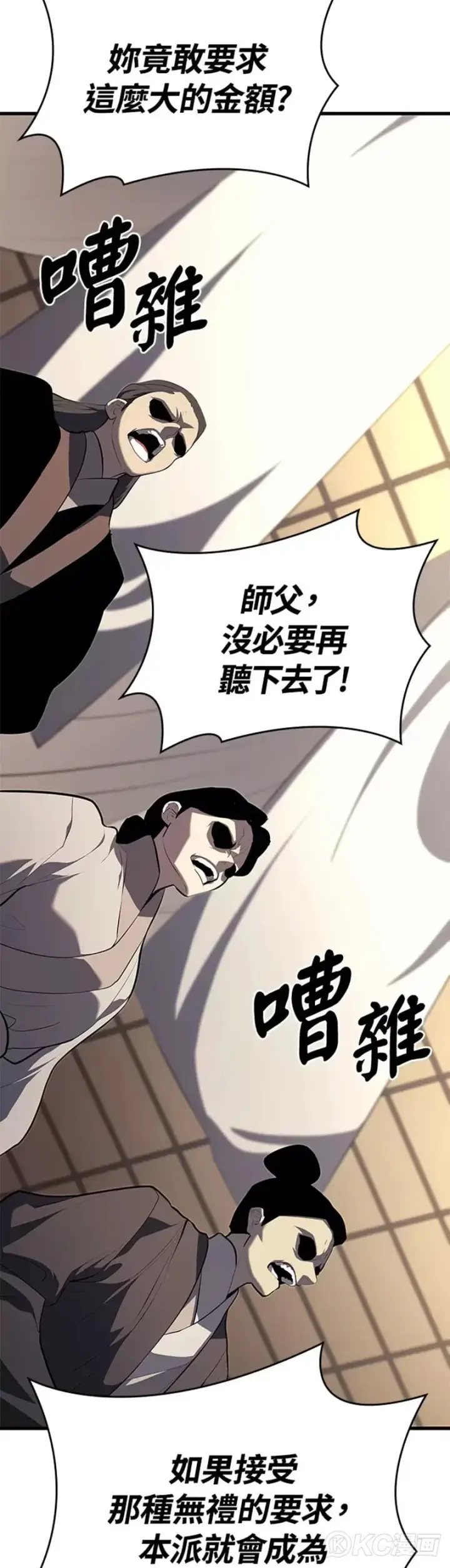 漫画《死神漂月》第33话第12张图