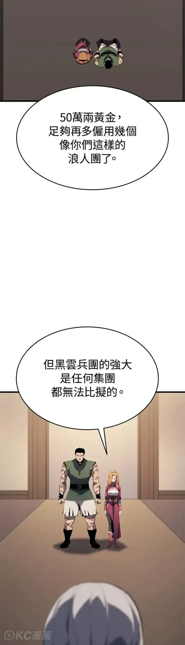 漫画《死神漂月》第33话第16张图