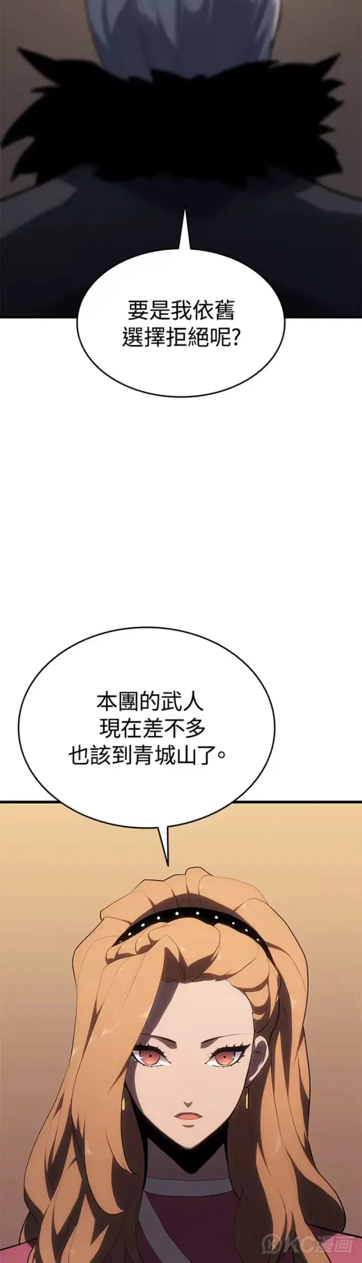 漫画《死神漂月》第33话第17张图