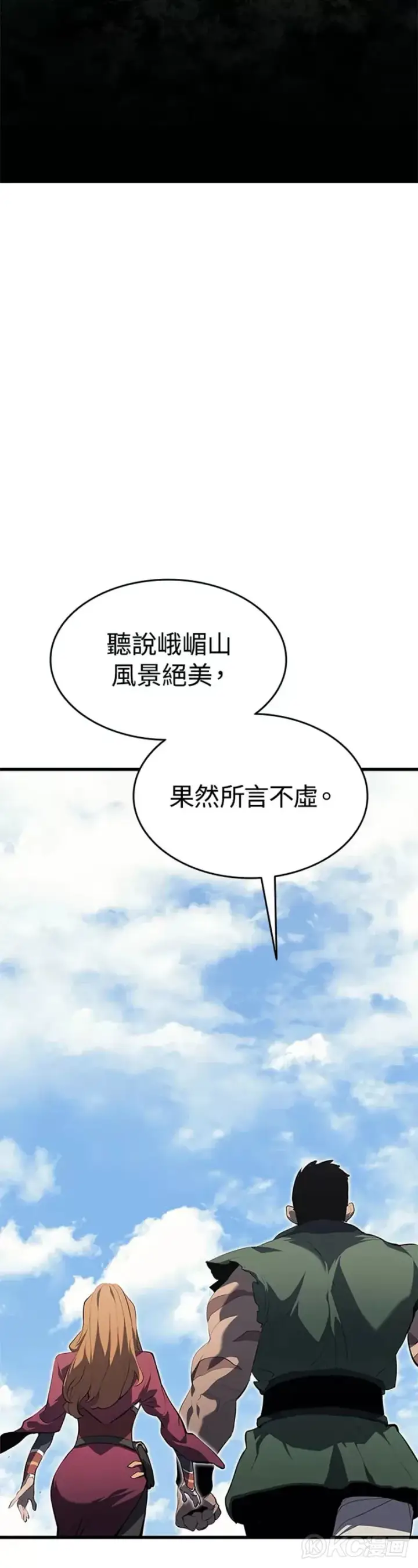 漫画《死神漂月》第33话第2张图