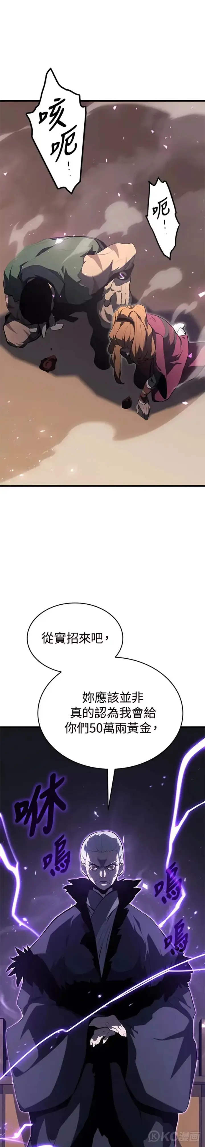漫画《死神漂月》第33话第21张图
