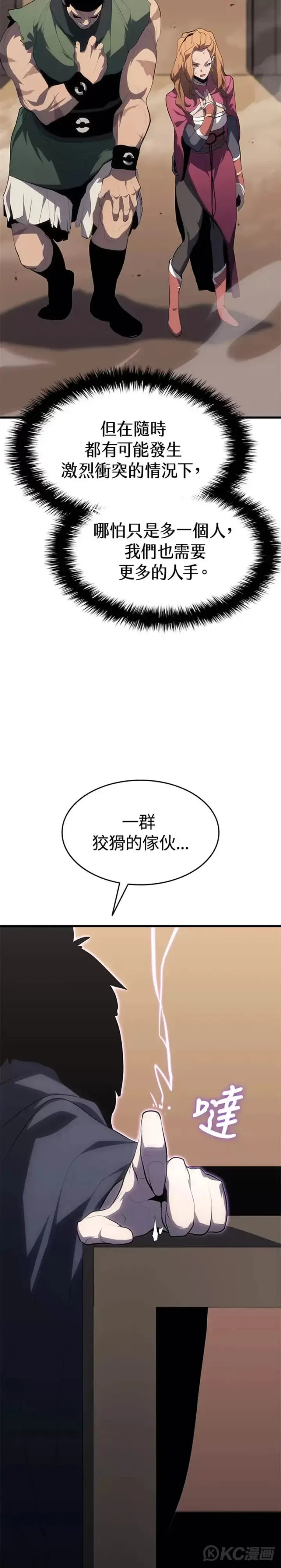 漫画《死神漂月》第33话第24张图
