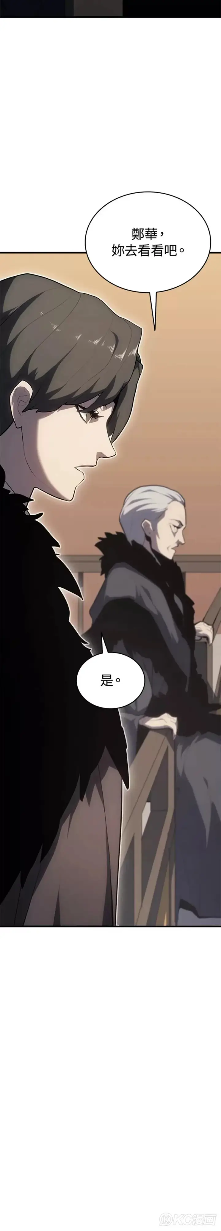 漫画《死神漂月》第33话第25张图