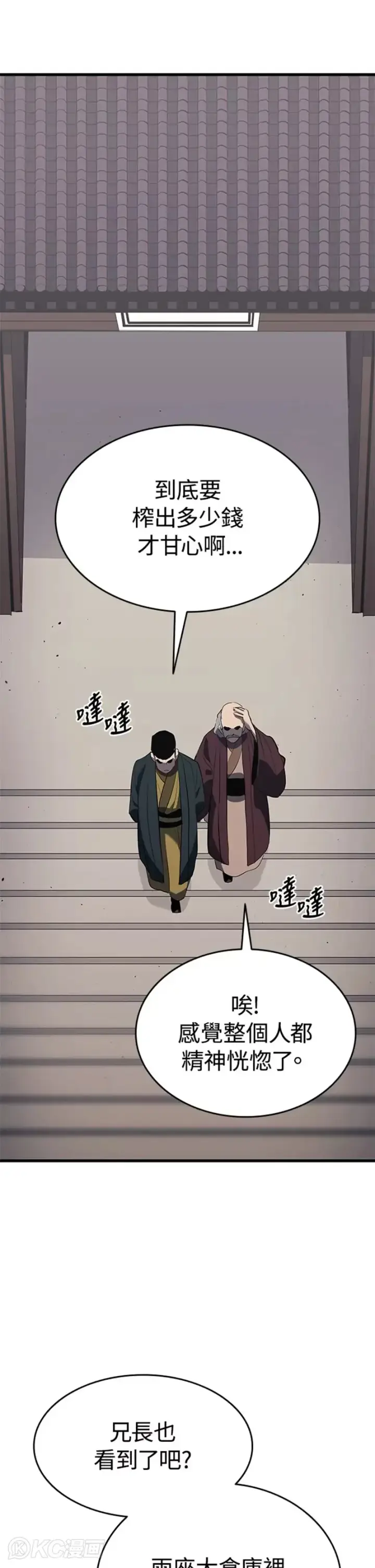漫画《死神漂月》第33话第32张图