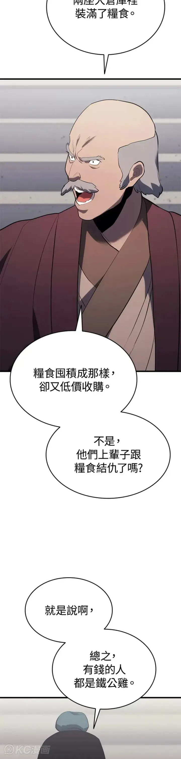 漫画《死神漂月》第33话第33张图