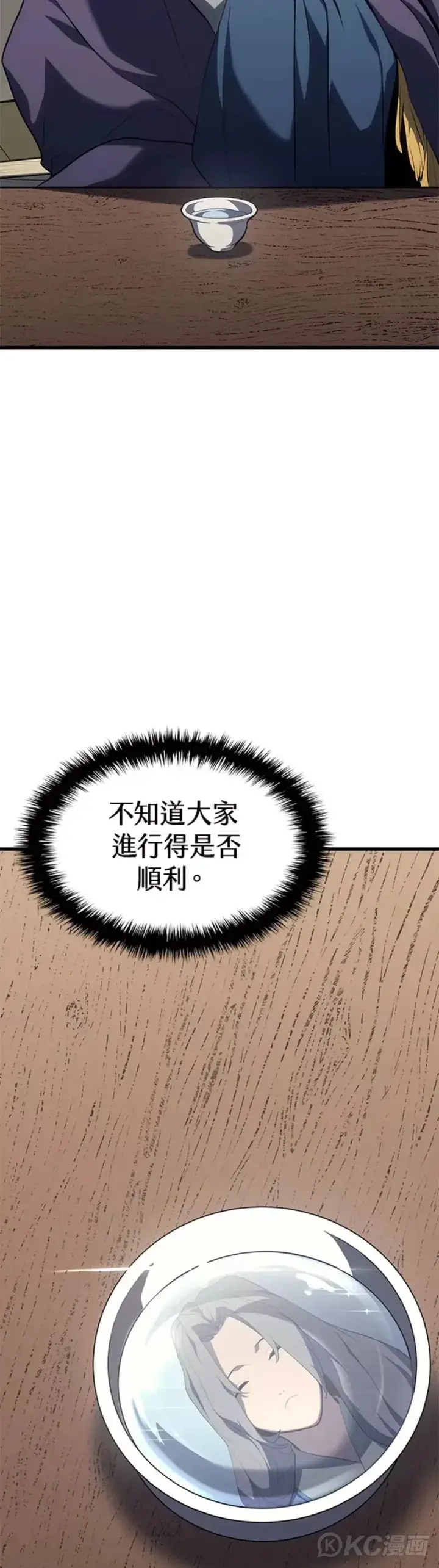 漫画《死神漂月》第33话第37张图
