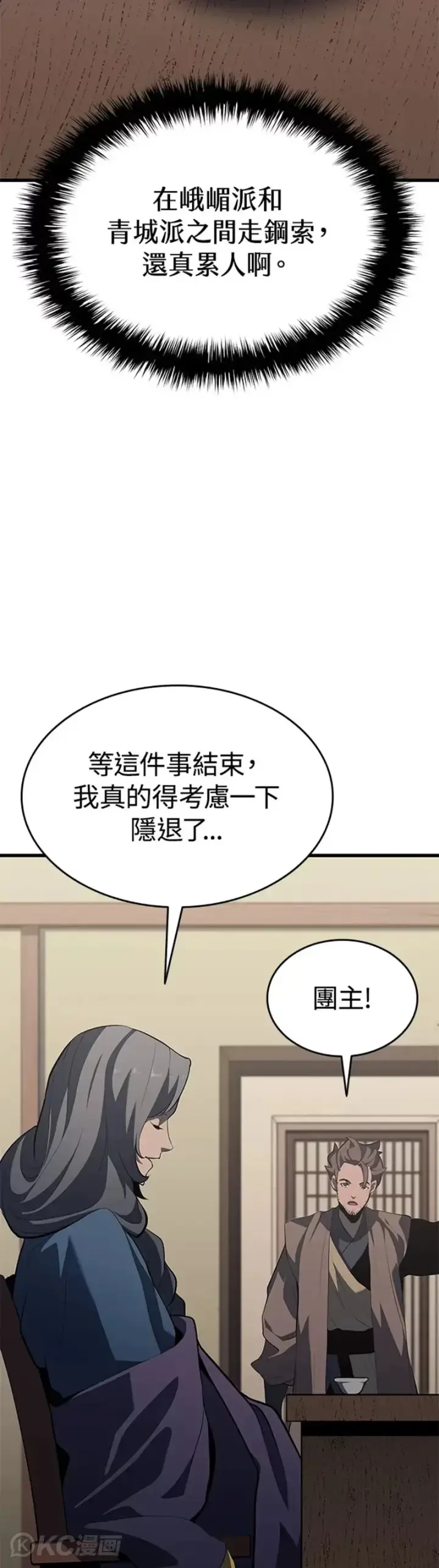 漫画《死神漂月》第33话第38张图