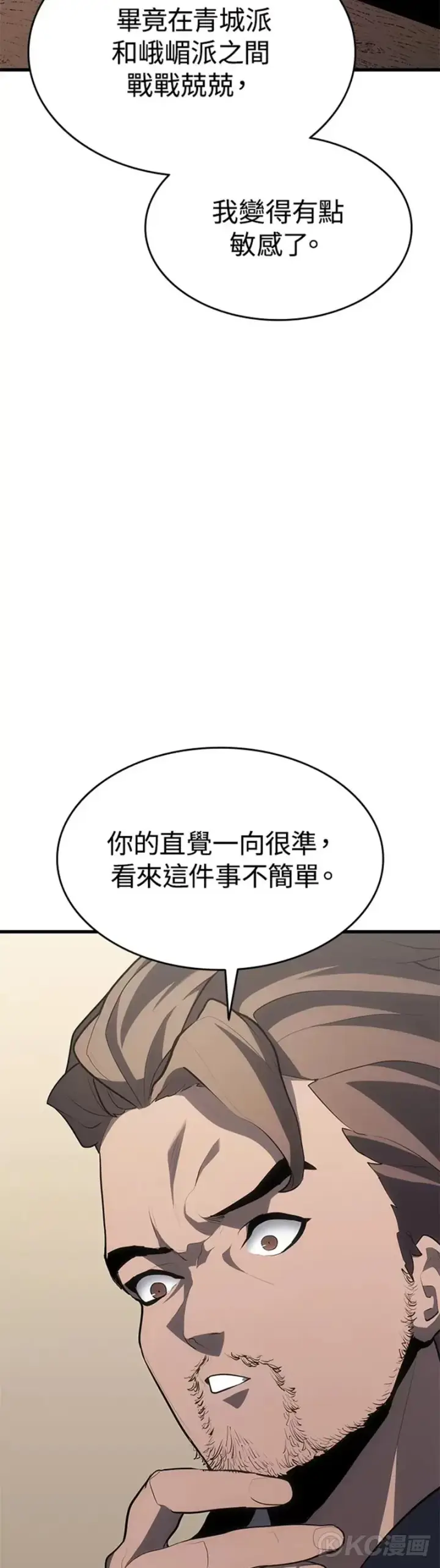 漫画《死神漂月》第33话第43张图
