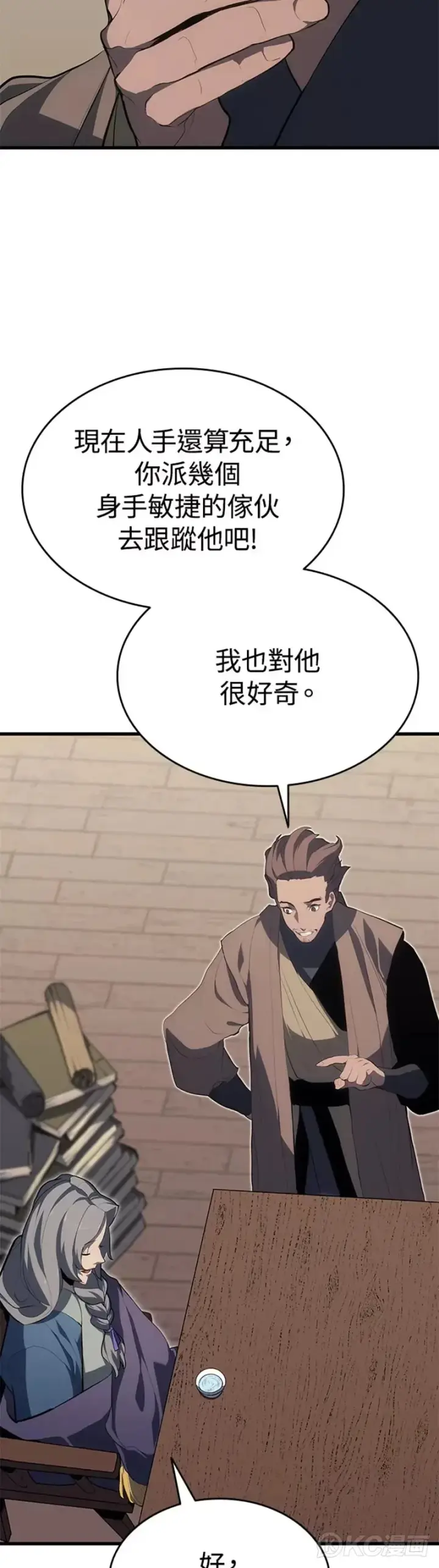 漫画《死神漂月》第33话第44张图