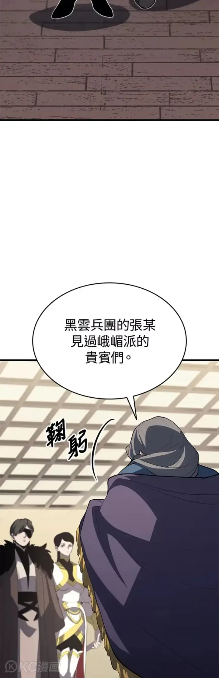 漫画《死神漂月》第33话第48张图
