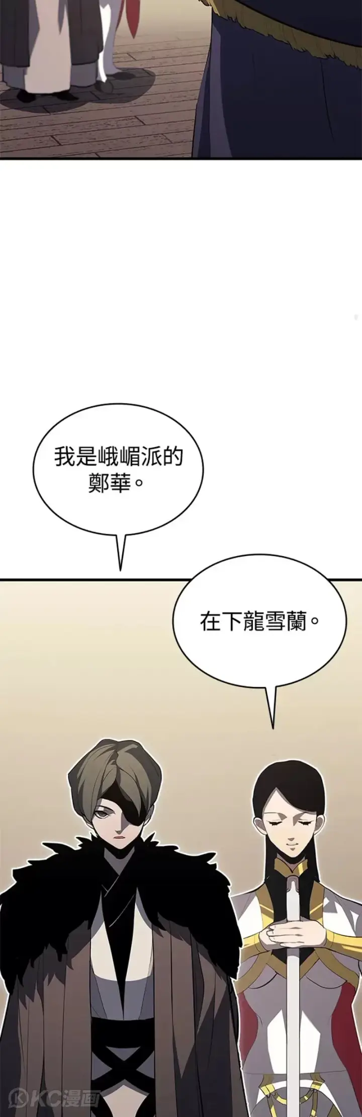 漫画《死神漂月》第33话第49张图