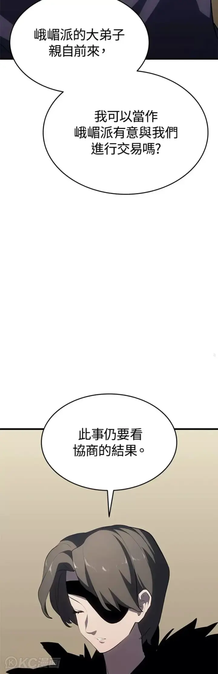 漫画《死神漂月》第33话第51张图