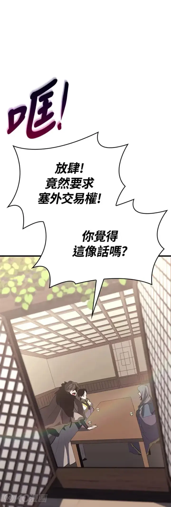 漫画《死神漂月》第33话第56张图