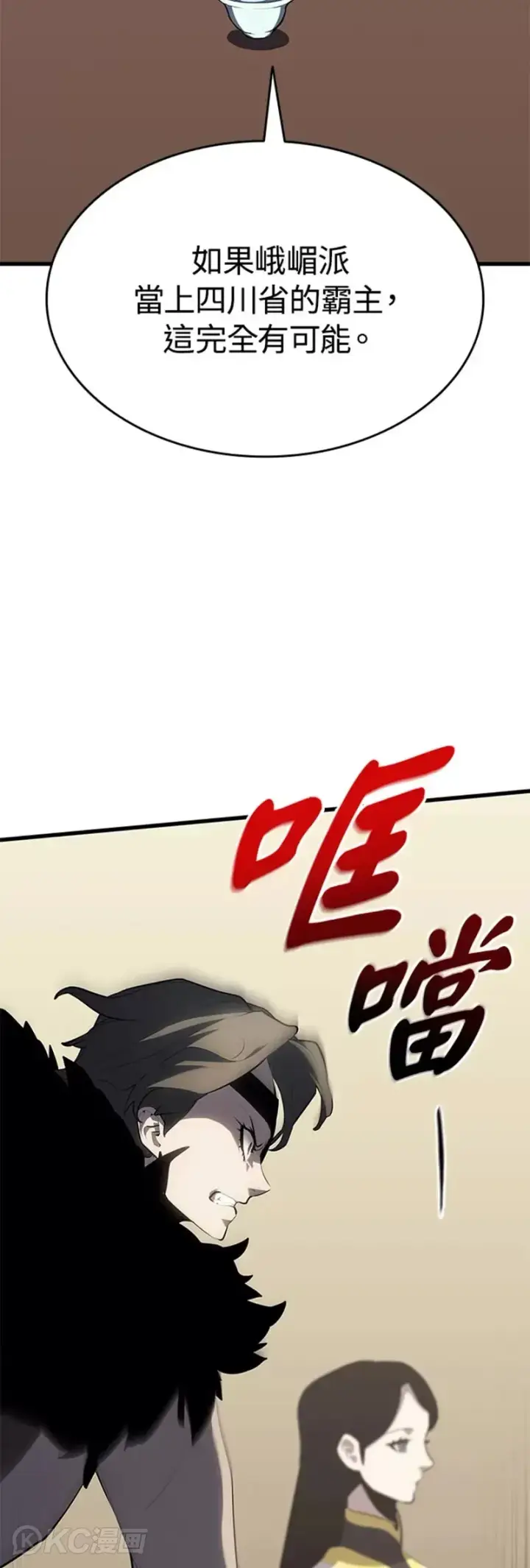 漫画《死神漂月》第33话第59张图