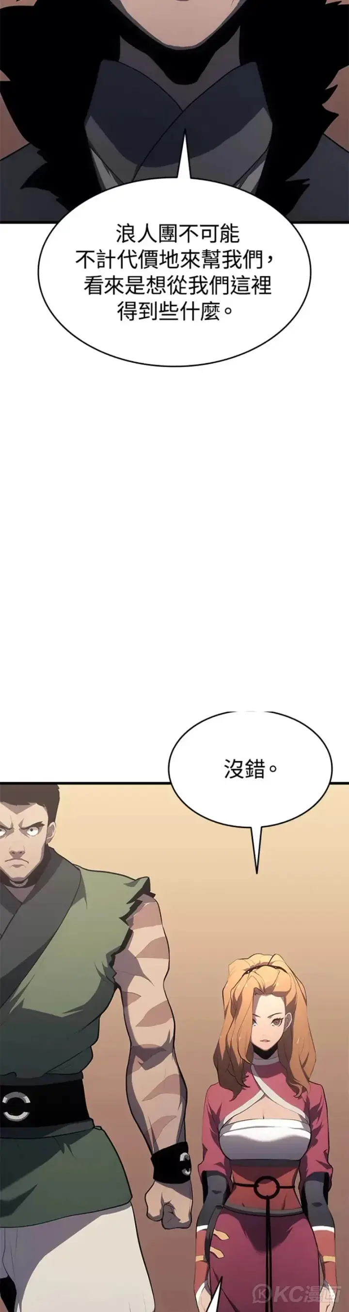漫画《死神漂月》第33话第9张图