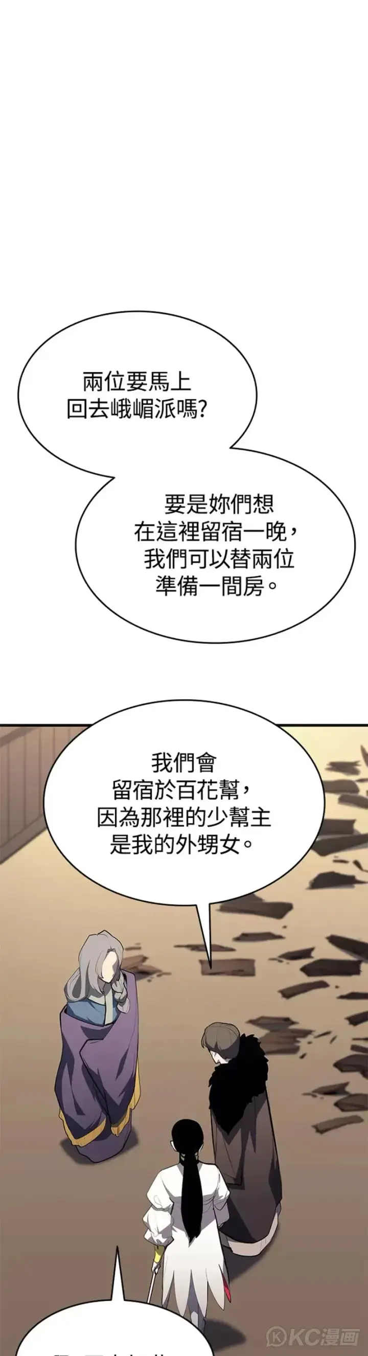 漫画《死神漂月》第34话第18张图