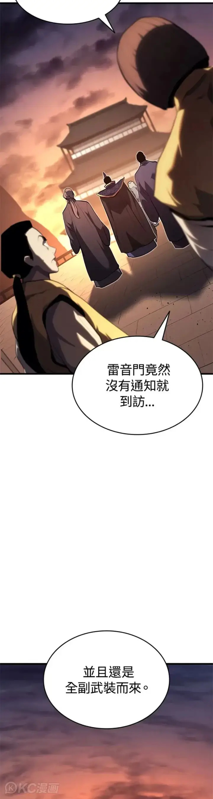 漫画《死神漂月》第34话第27张图