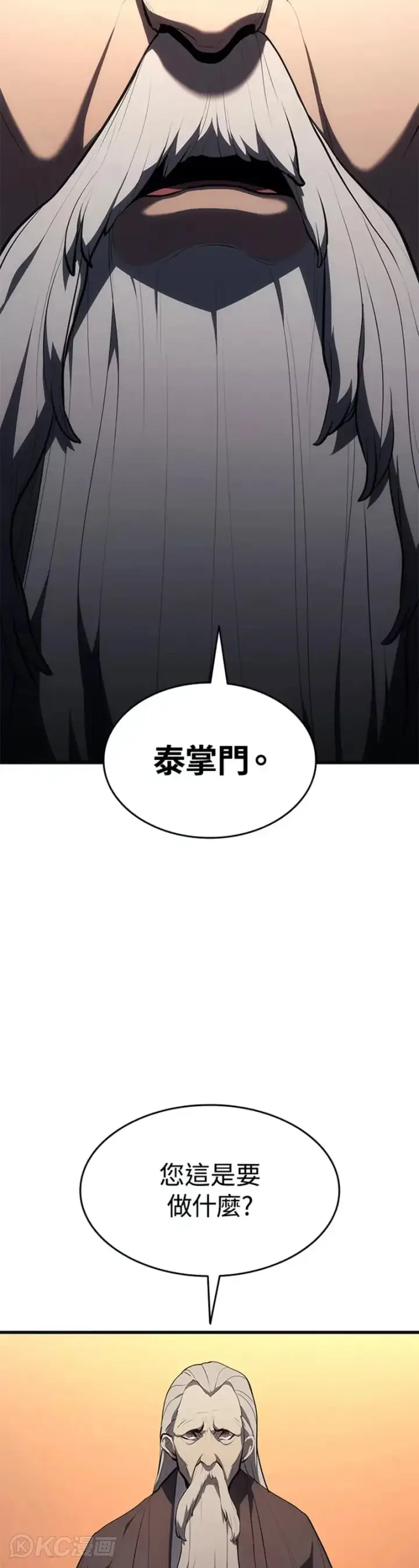 漫画《死神漂月》第34话第29张图